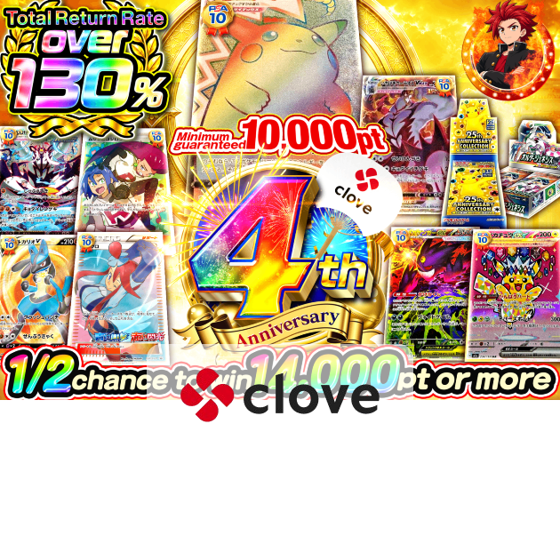 Clove Mystery Packs