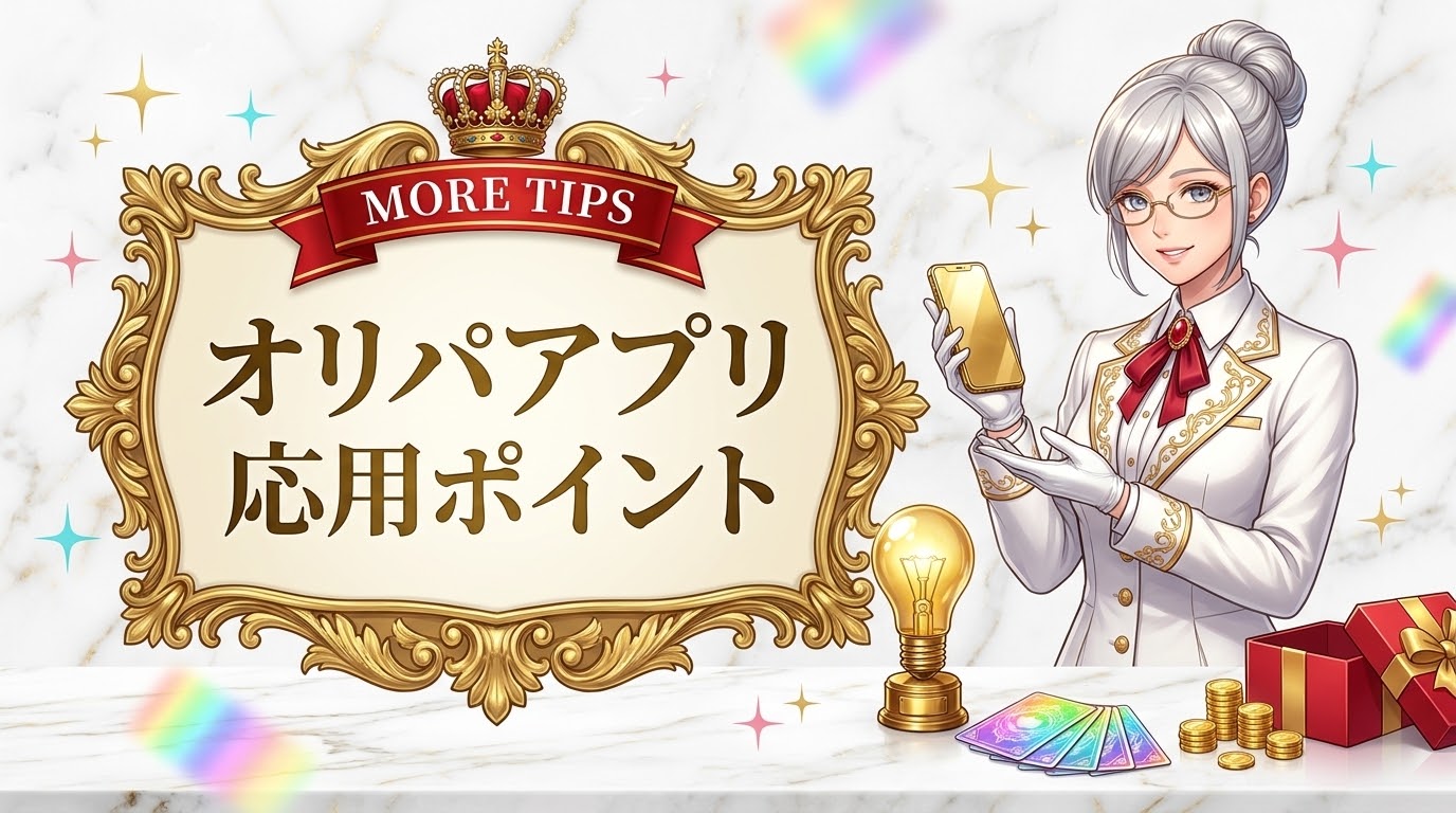 アプリ選びのチェックポイント — AUTHENTICATION