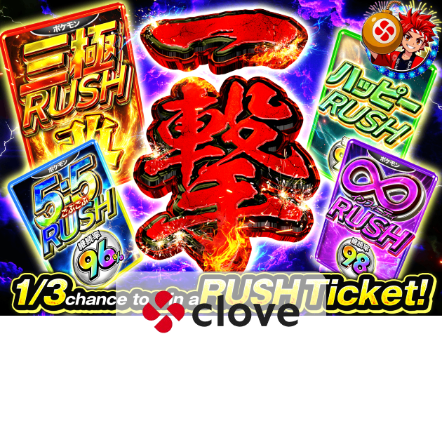 Clove Mystery Packs