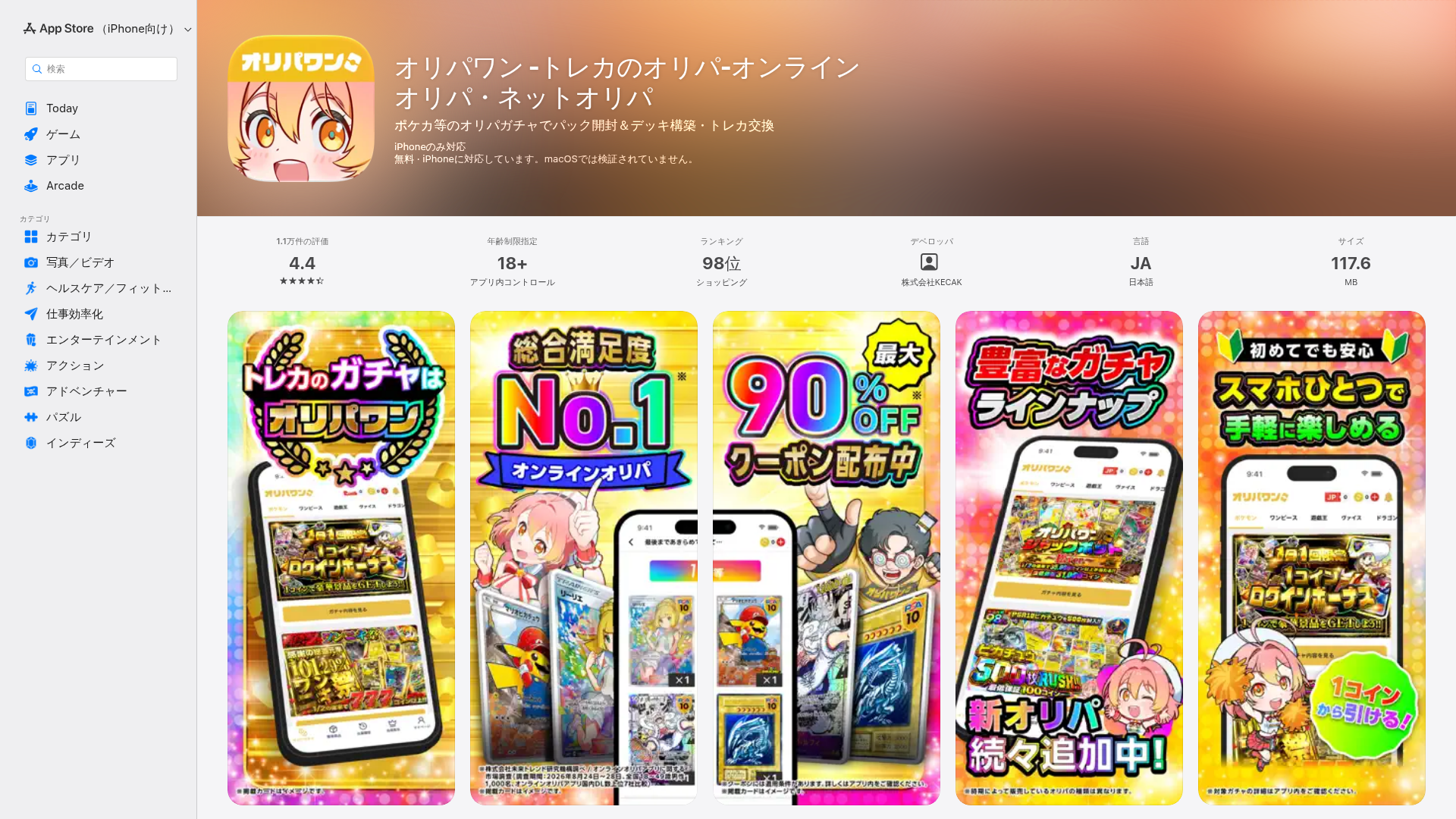 オリパワン -トレカのオリパ-オンラインオリパ・ネットオリパアプリ - App Store