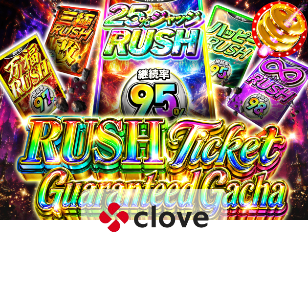 Clove Mystery Packs