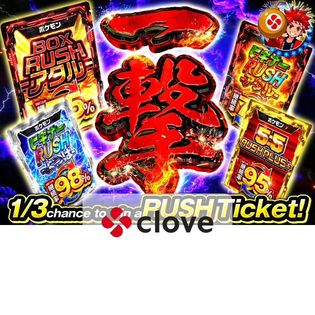 Clove Mystery Packs