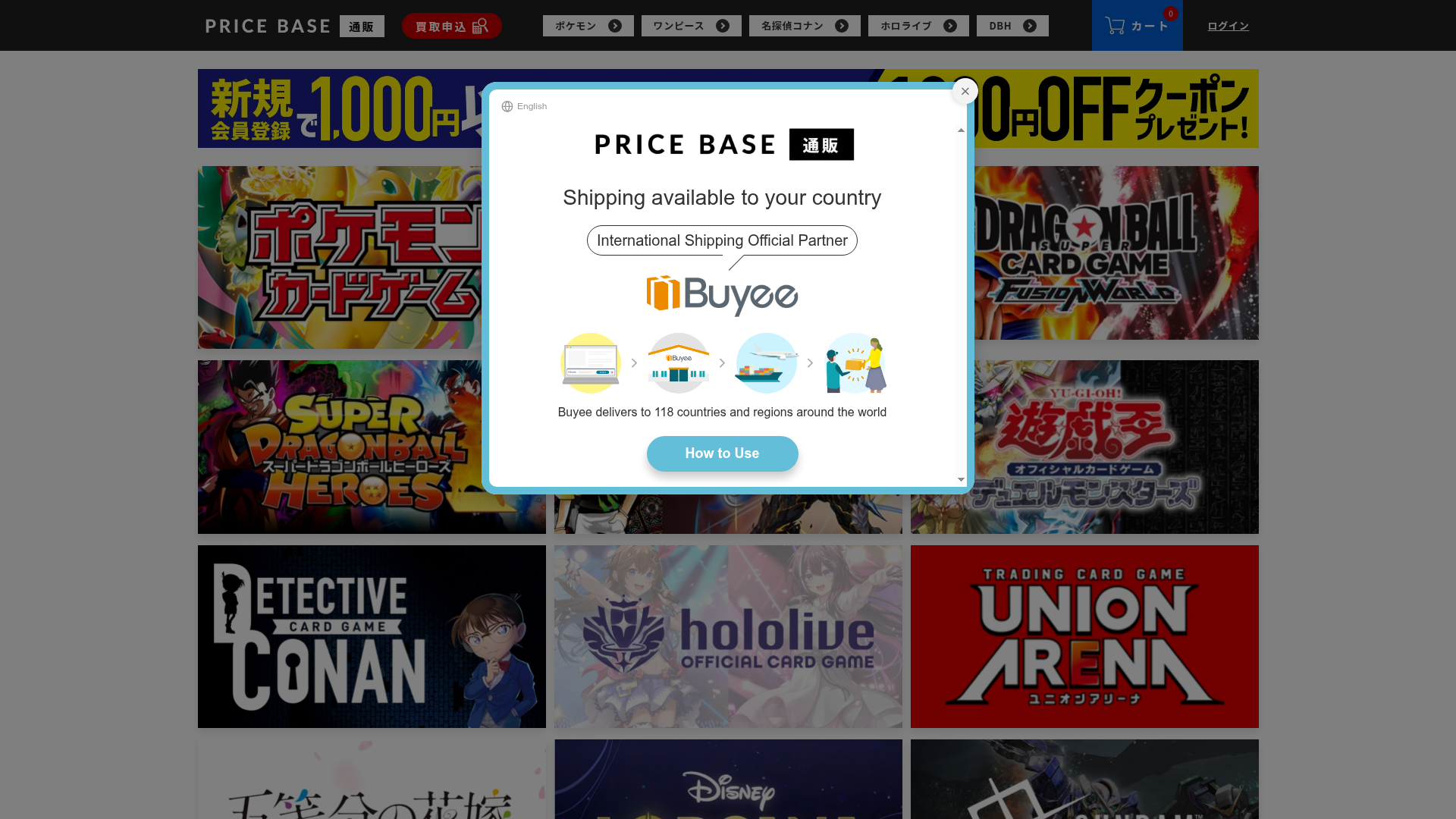 PRICE BASE通販｜トレカの購入ならプライスベース通販