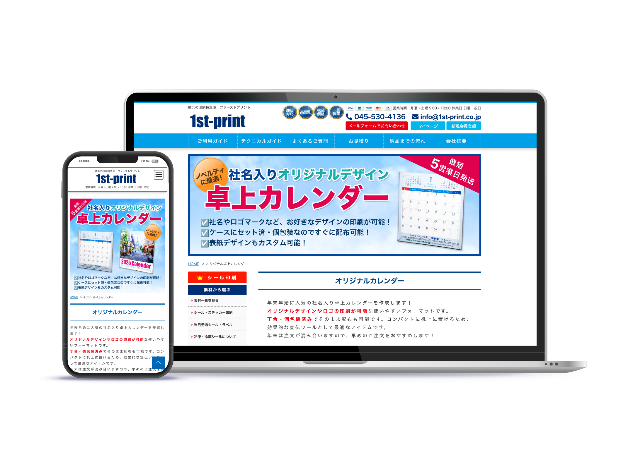 ファーストプリント様 サイト内ページ制作・商品撮影