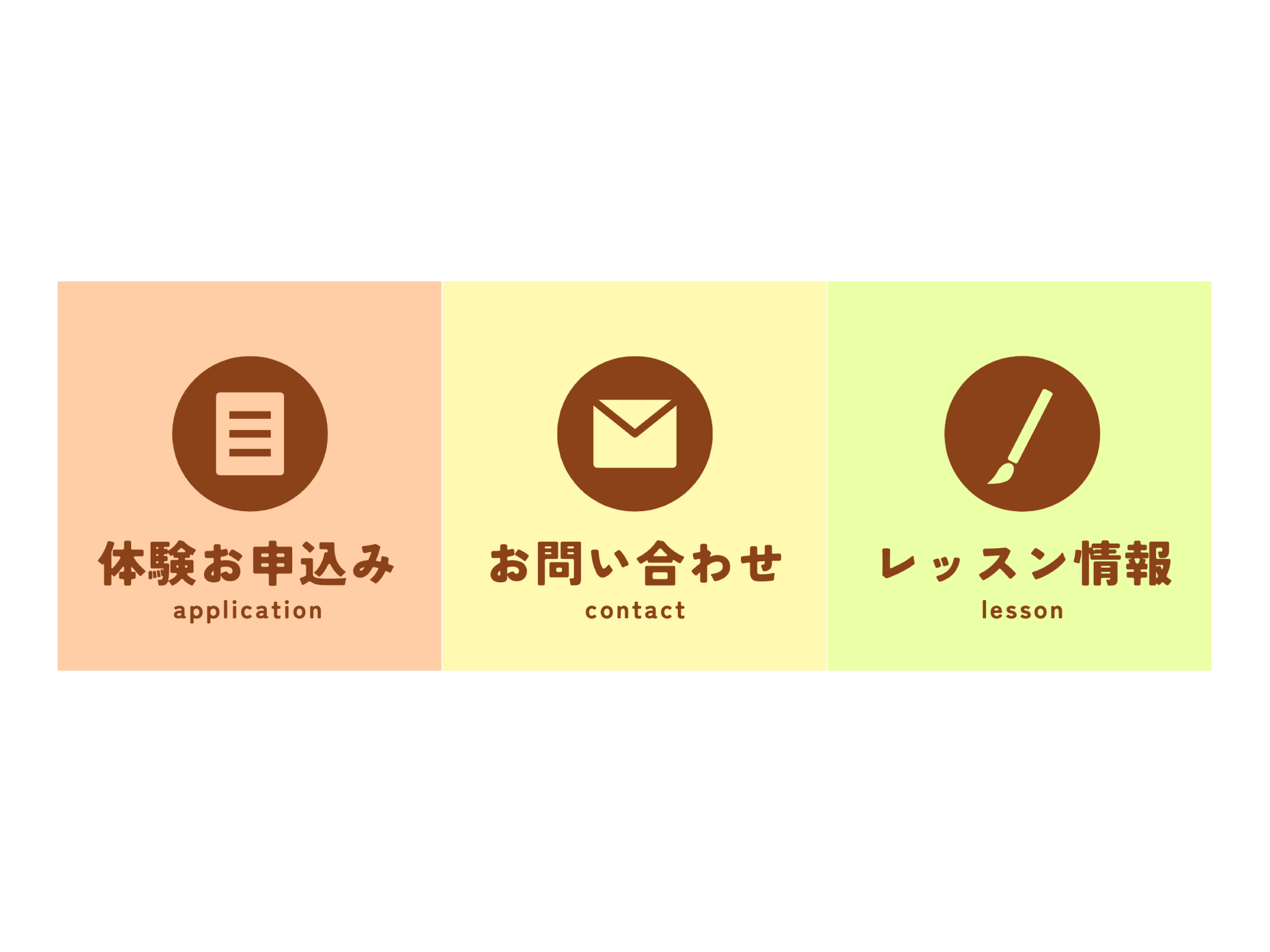 有心書道会 様 公式LINE構築