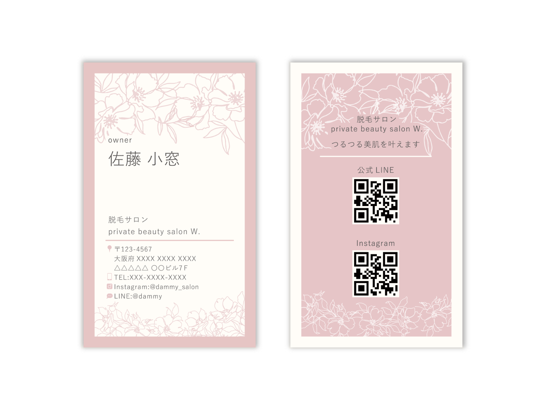 private beauty salon W. 様 名刺制作