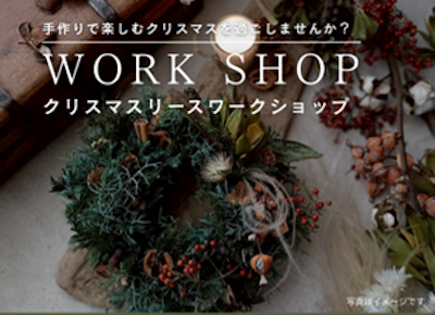 イベント詳細｜小田急ONE（オーネ）