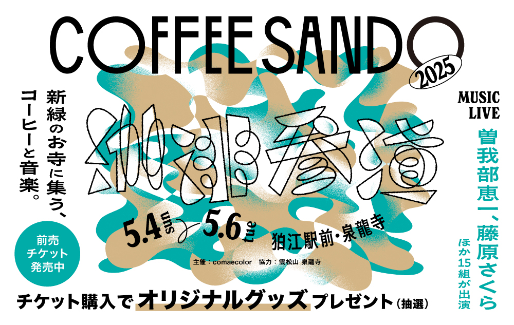 イベント詳細｜小田急ONE（オーネ）