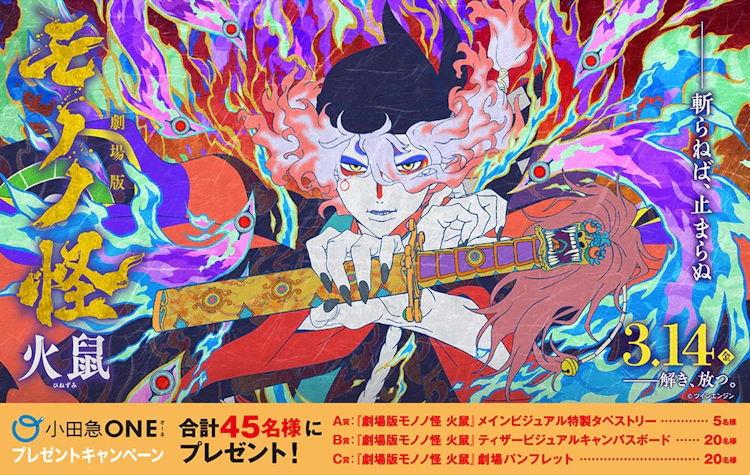 キャンペーン詳細｜キャンペーン一覧｜小田急ONE（オーネ）
