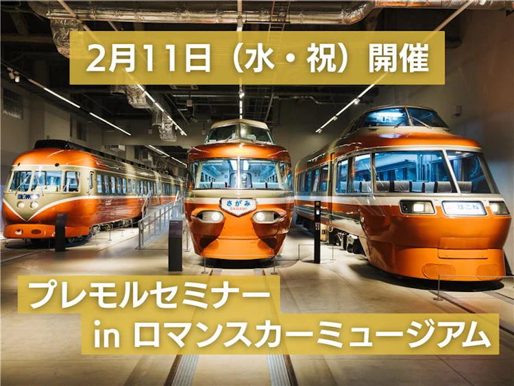 コミュニケート小田急NO.1〜68号セット（欠番あり） マイクロエース
