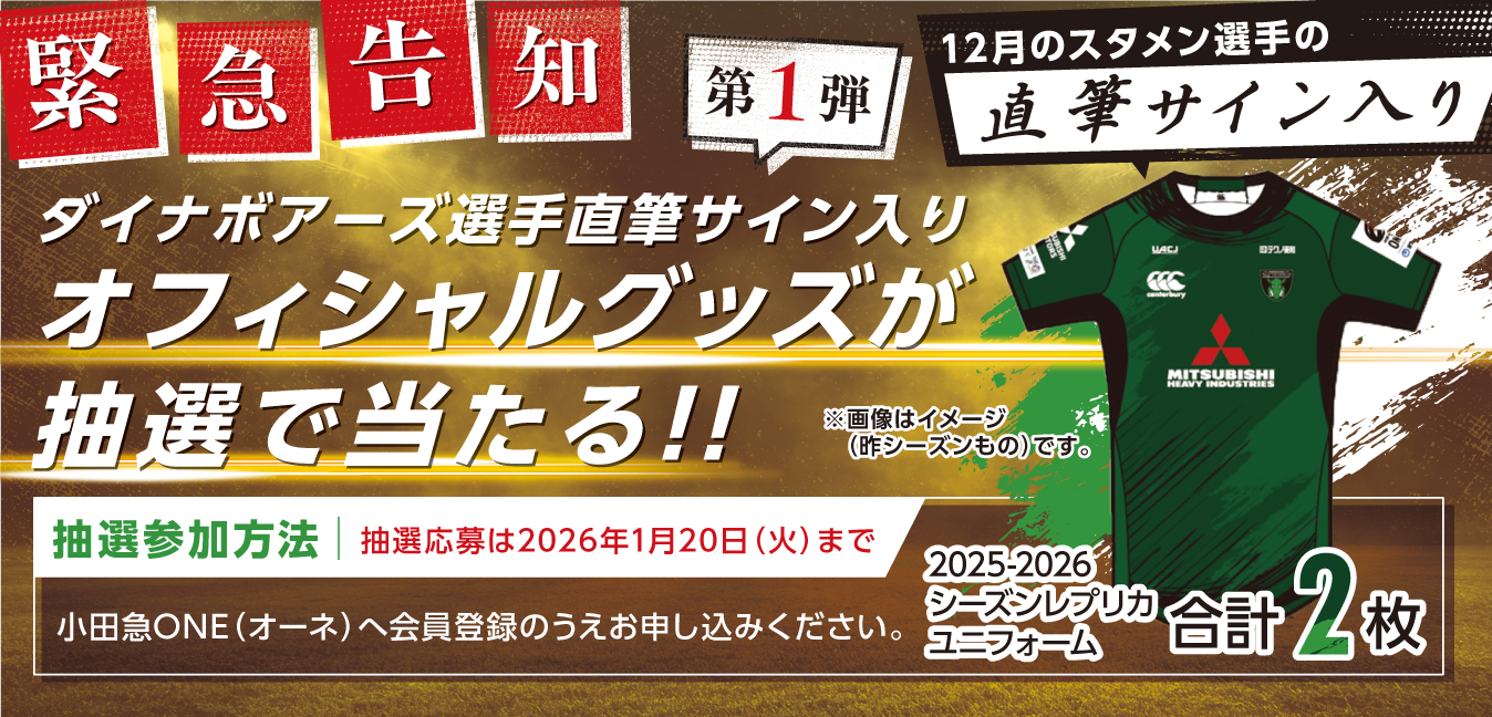 キャンペーン詳細｜キャンペーン一覧｜小田急ONE（オーネ）