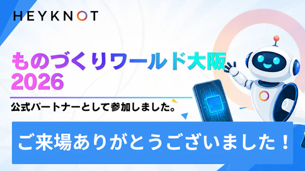 Zoho公式パートナーとして参加｜ものづくりワールド大阪2026