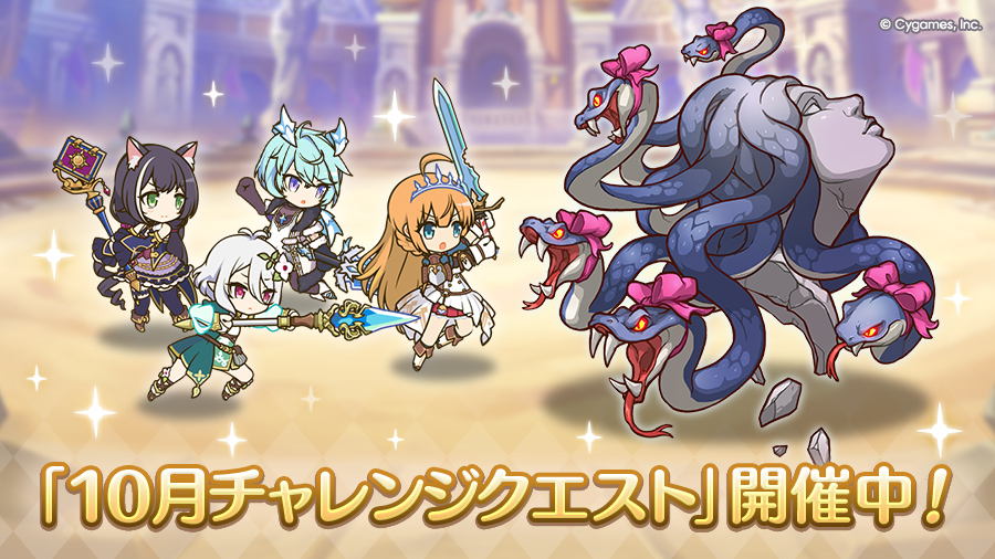 プリンセスコネクト！Re:Dive (プリコネR) DMM GAMES版 公式サイト