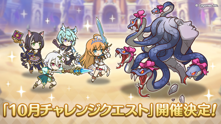 プリンセスコネクト！Re:Dive (プリコネR) DMM GAMES版 公式サイト
