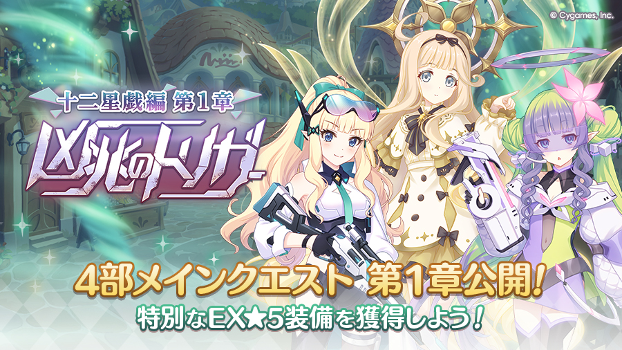 プリンセスコネクト！Re:Dive (プリコネR) DMM GAMES版 公式サイト