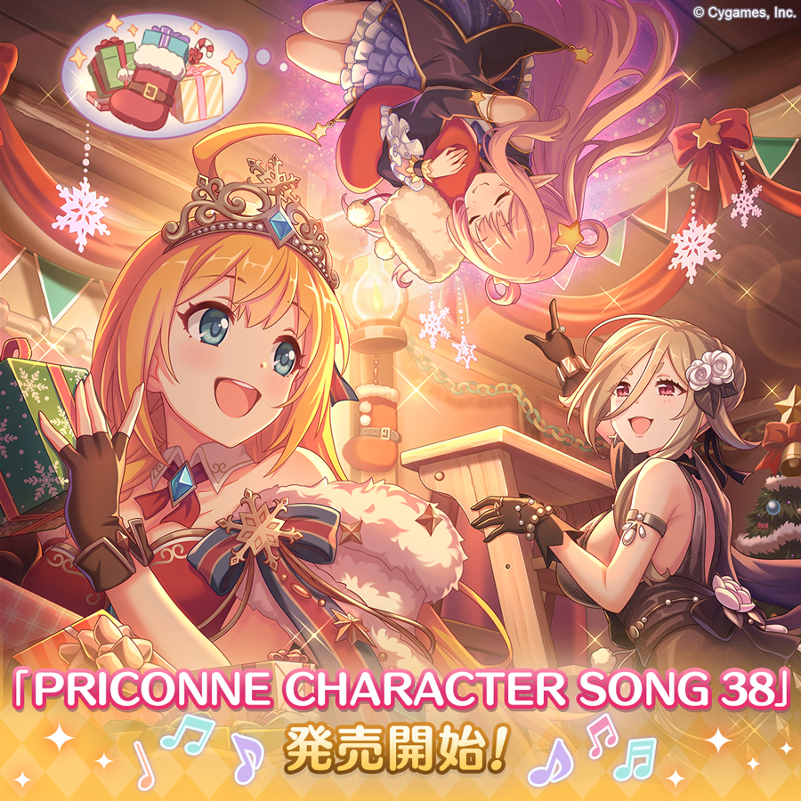 PRICONNE CHARACTER SONG 38発売のお知らせ | プリンセスコネクト！Re