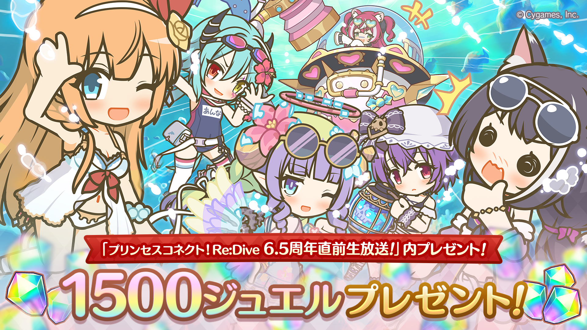 【7/20迄お値引き中】プリンセスコネクト!Re:Dive キャラファイングラフ プリンセスコネクト！Re:Dive 6.5周年直前生放送！」特別プレゼントの