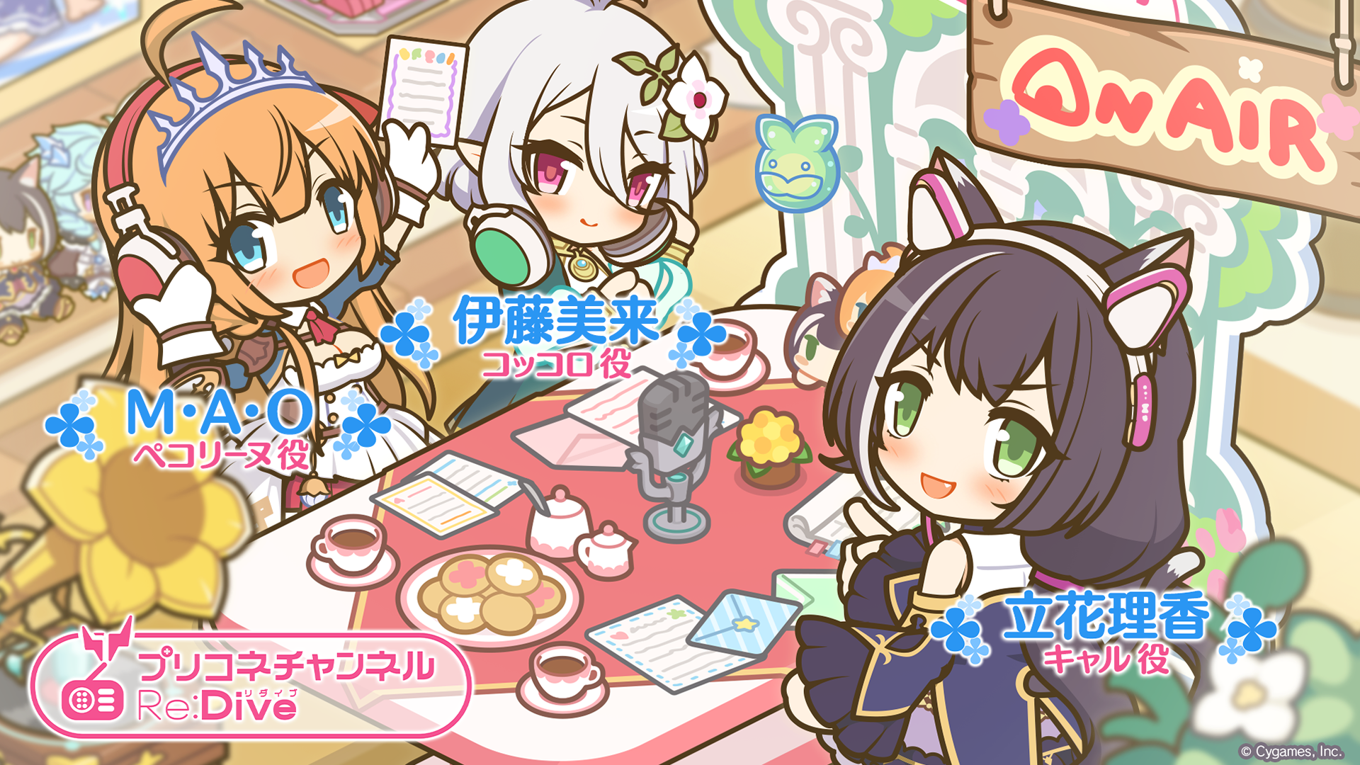 プリコネチャンネルRe:Dive」リニューアルのお知らせ | プリンセス
