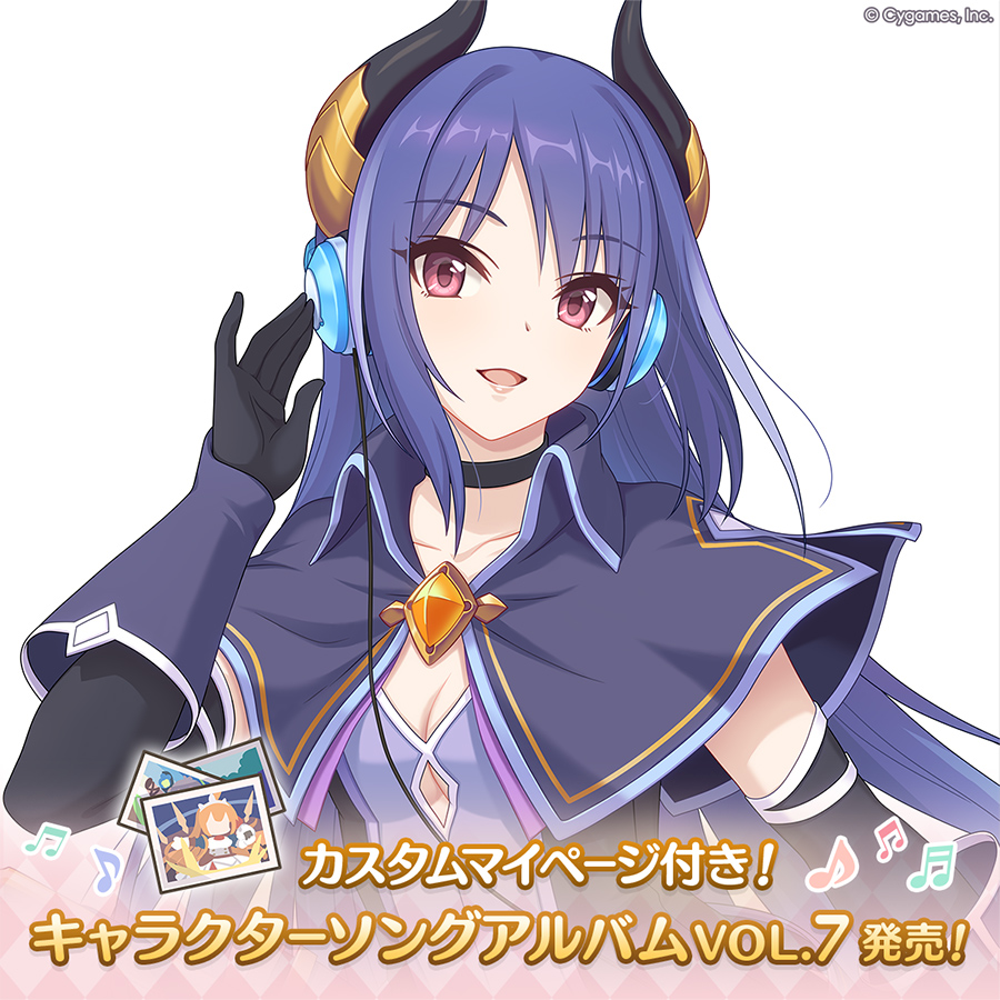 キャラクターソングアルバムVOL.7発売開始のお知らせ | プリンセス