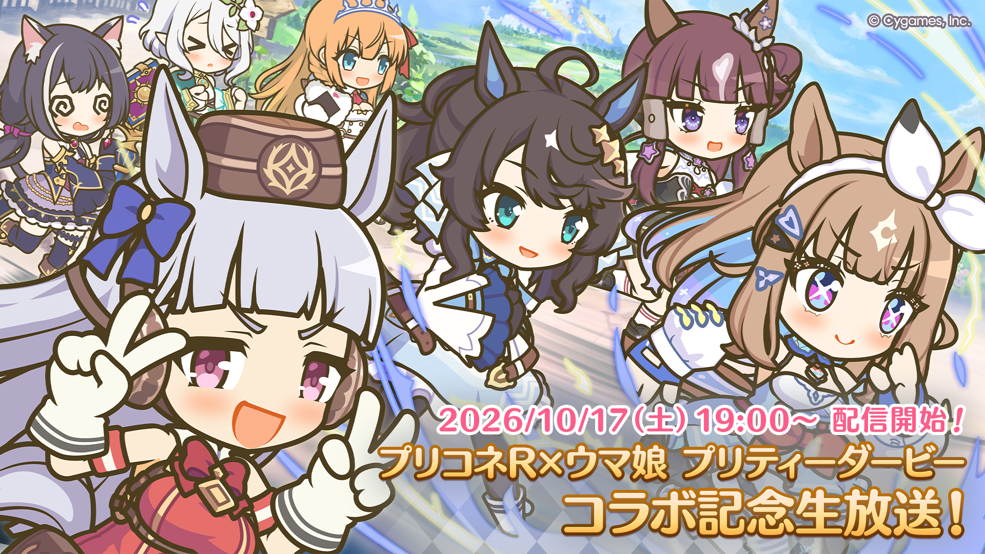 プリンセスコネクト！Re:Dive (プリコネR) 公式サイト | Cygames