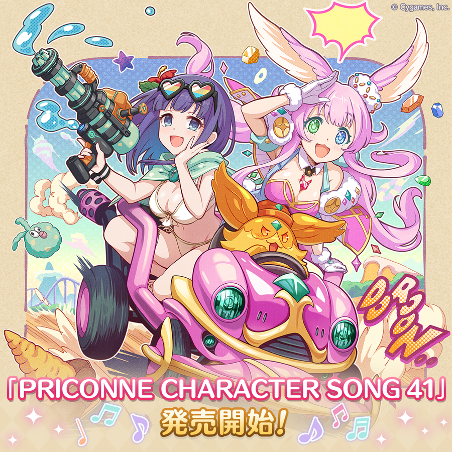 PRICONNE CHARACTER SONG 41発売のお知らせ | プリンセスコネクト！Re