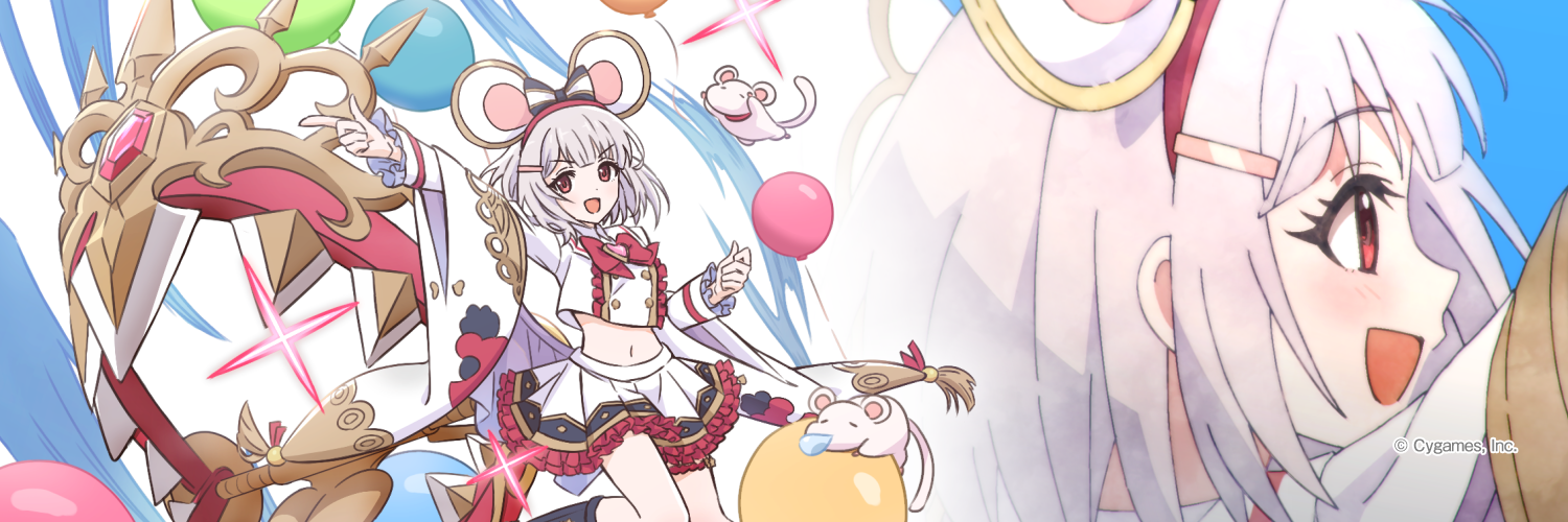 コネクト・ウィズ・ブルー 少女が空に至るまで | プリンセスコネクト
