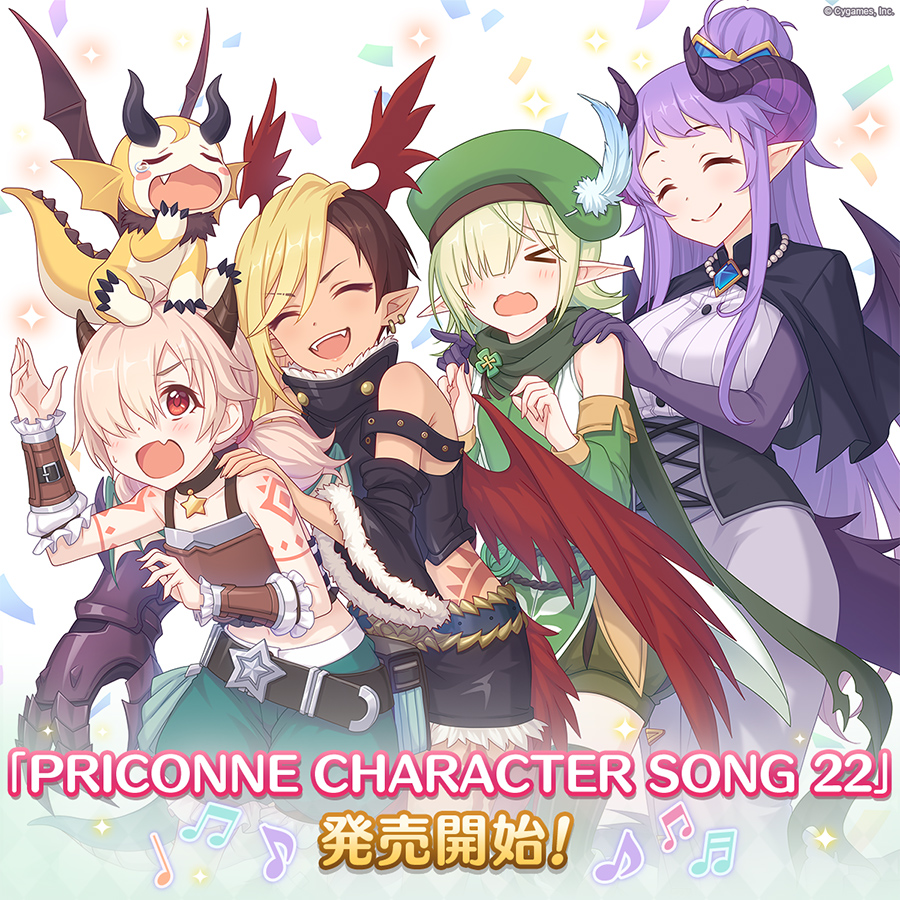 PRICONNE CHARACTER SONG 22発売のお知らせ | プリンセスコネクト！Re