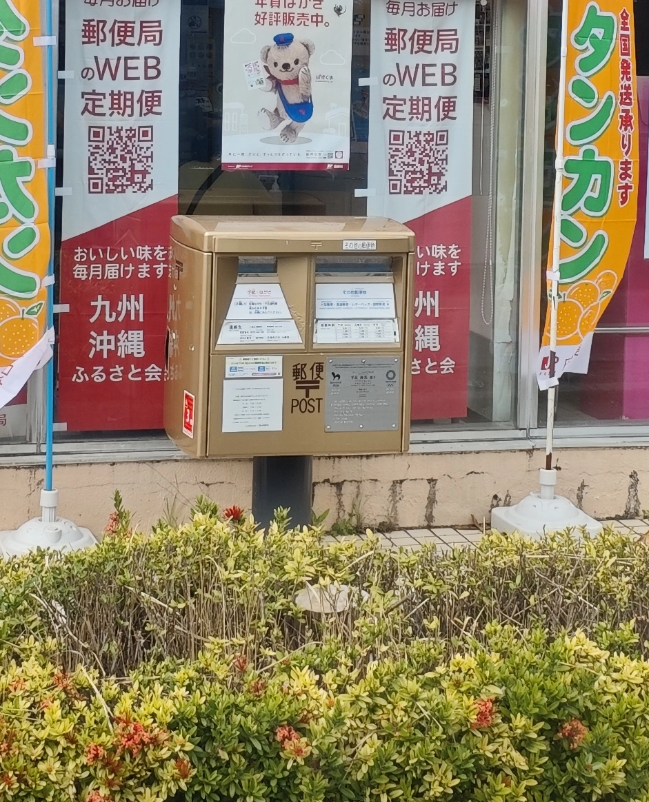 金色の郵便ポスト！