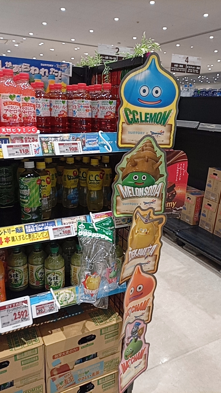 サントリーのドラクエコラボのクリアタンブラー、残り僅か!?