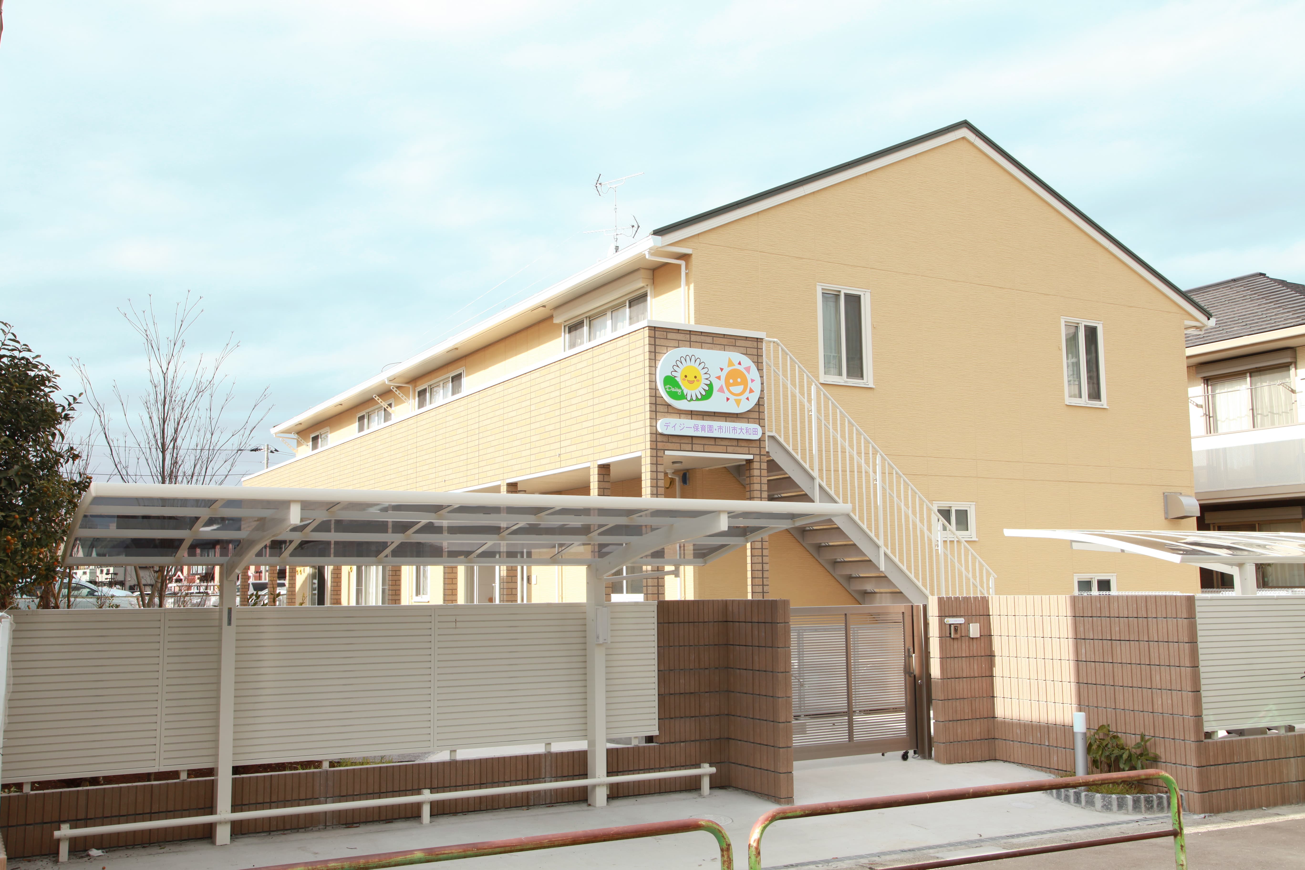 千葉県の保育施設にインタビュー | デイジー保育園・市川市大和田