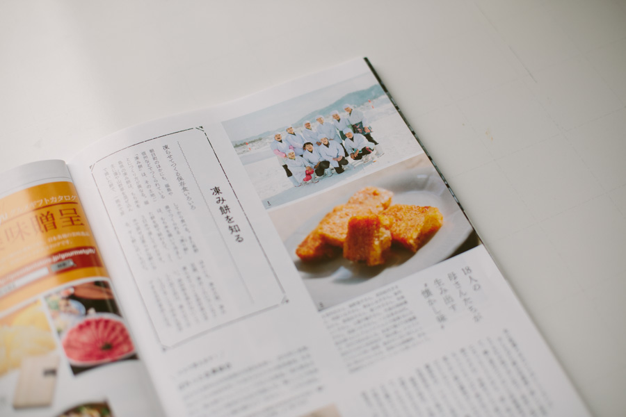 【連載】dancyu 『食の絶滅危惧種』