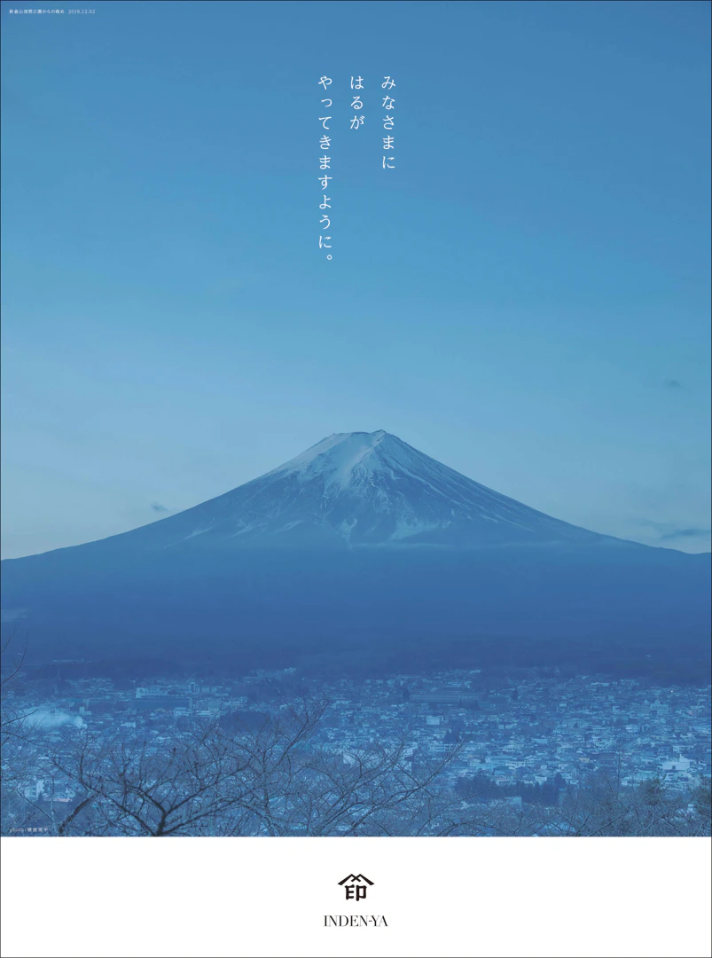 印傳屋 上原勇七 INDEN-YA新聞広告