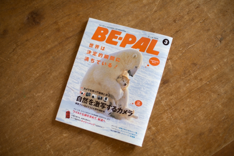 雨太郎と仲間達が載ってます