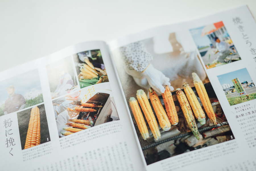 【連載】dancyu 『食の絶滅危惧種』