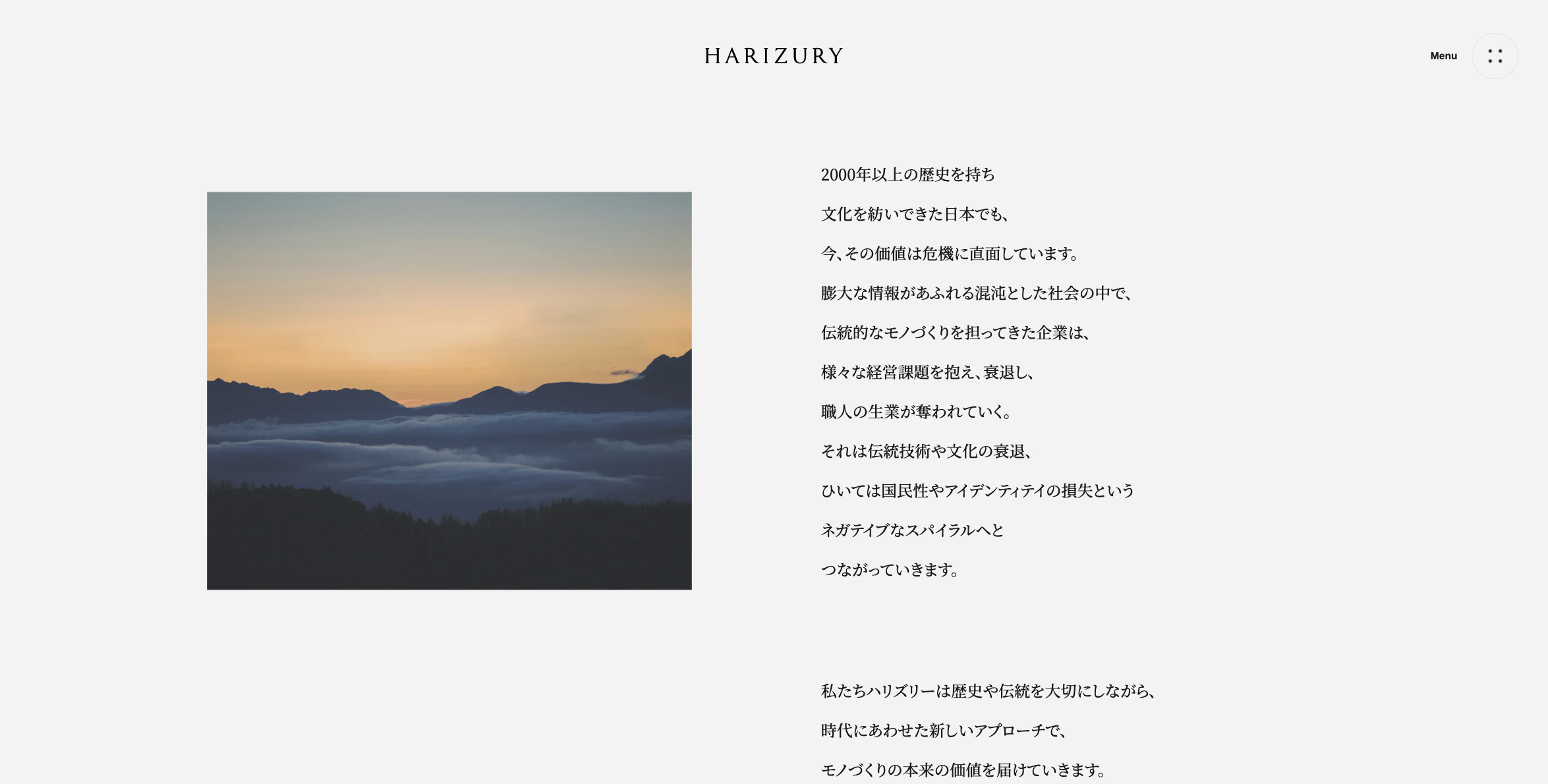 HARIZURY
