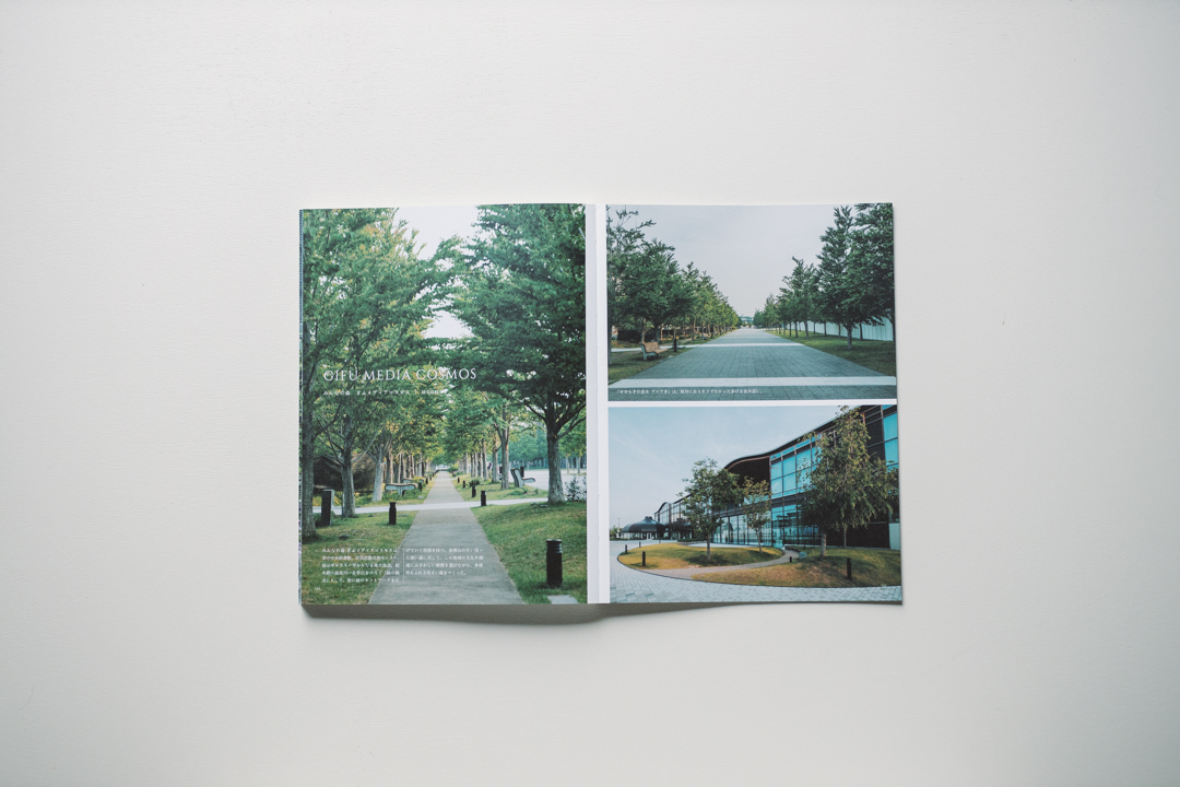 岐阜造園「つくりかたの約束」