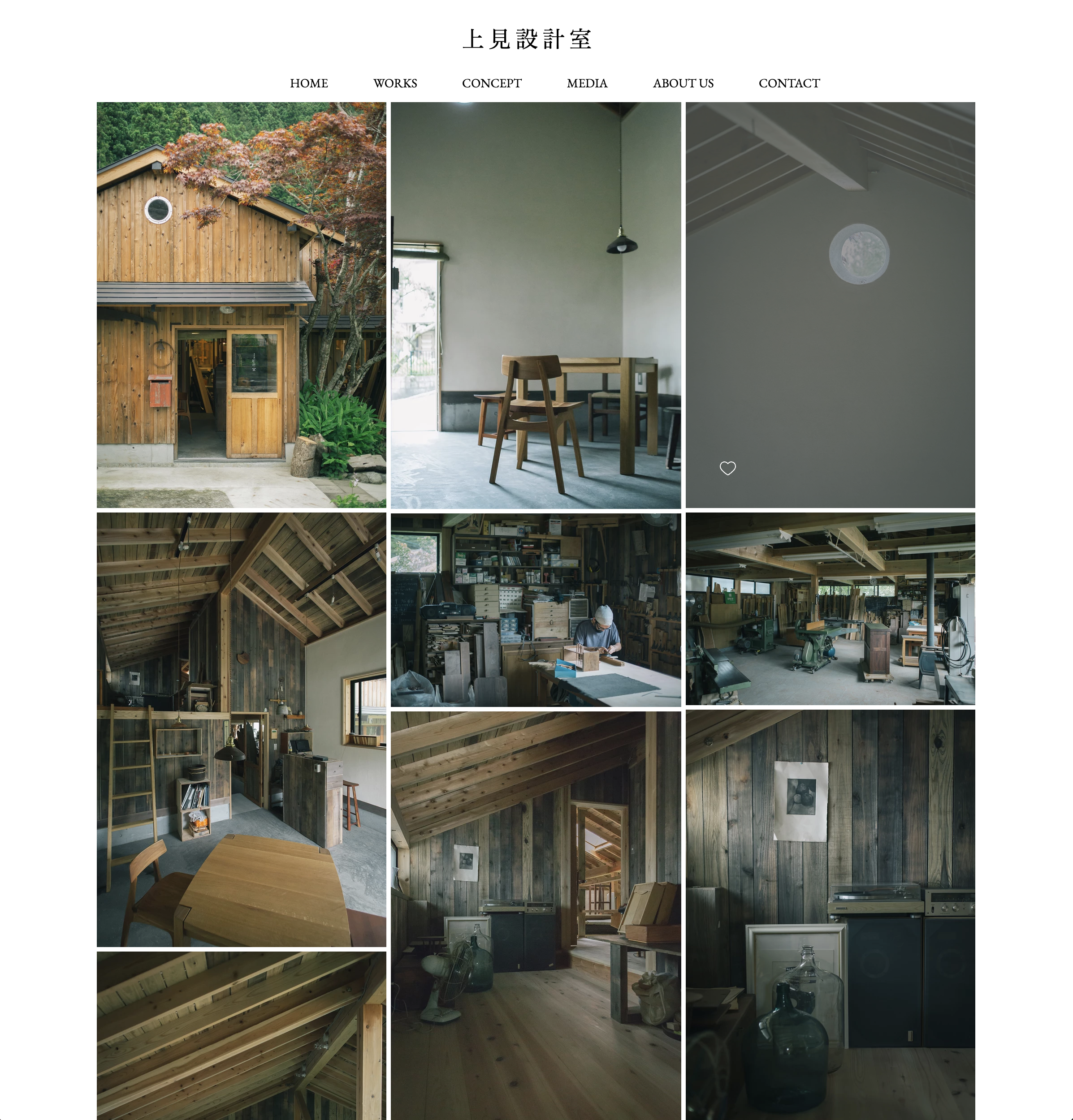 上見設計室