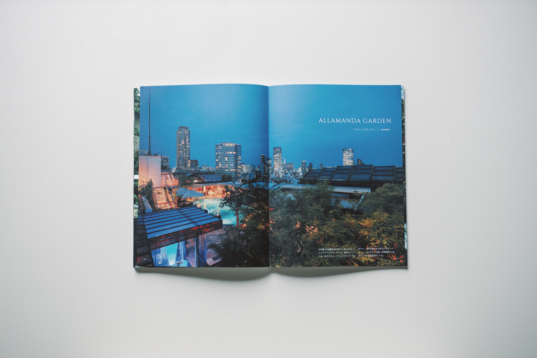 岐阜造園「つくりかたの約束」