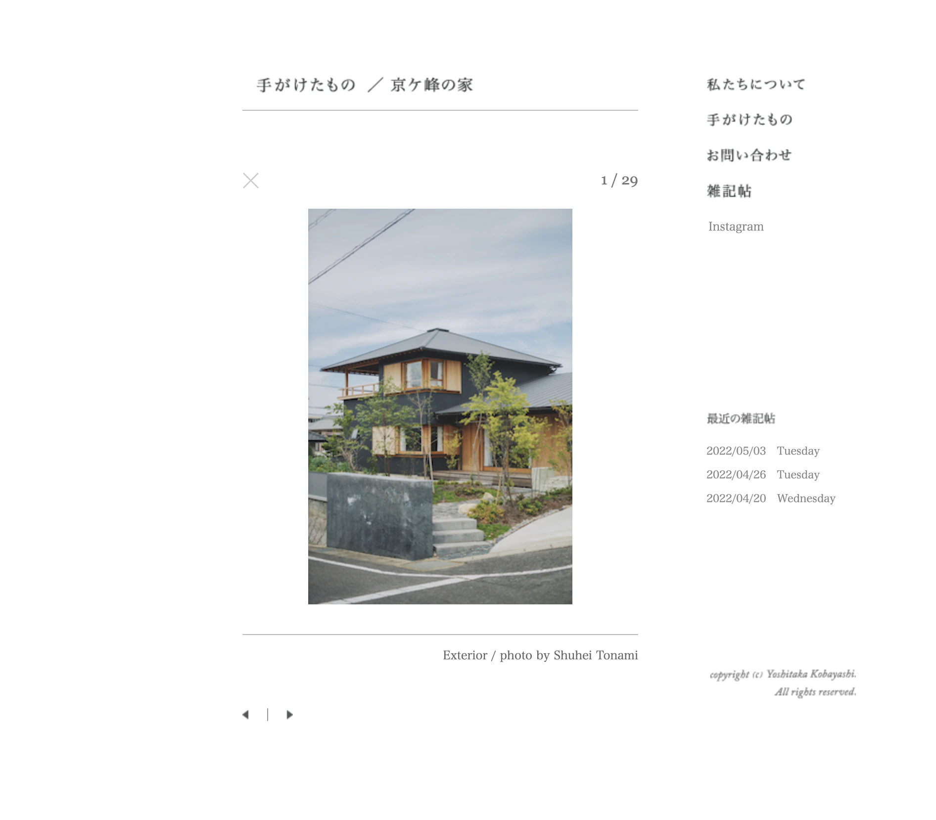 小林良孝建築設計事務所
