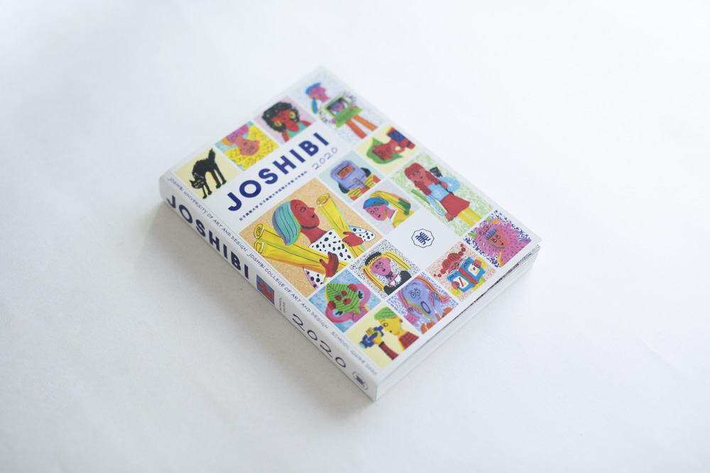 女子美術大学　2020学校案内