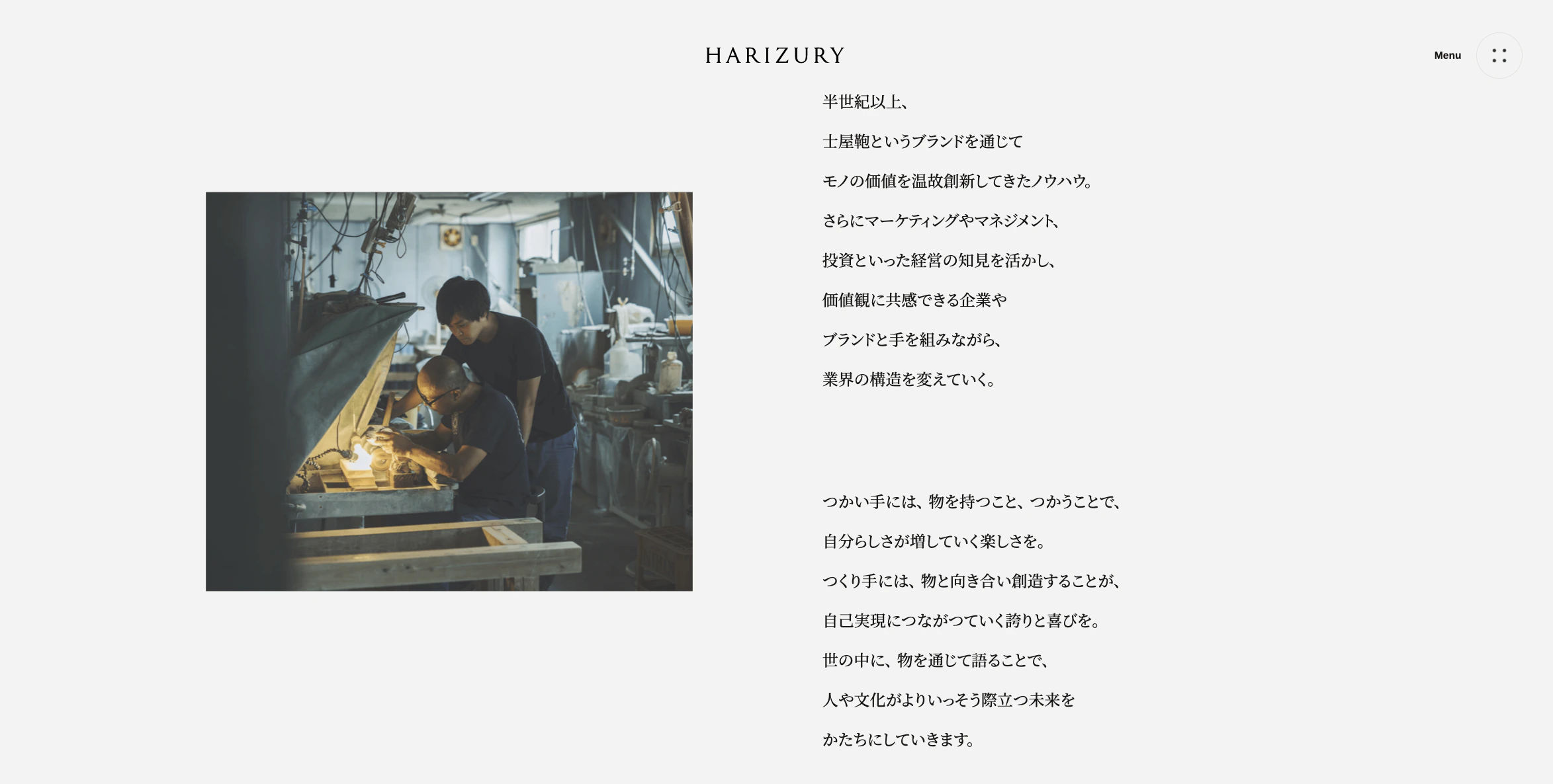 HARIZURY