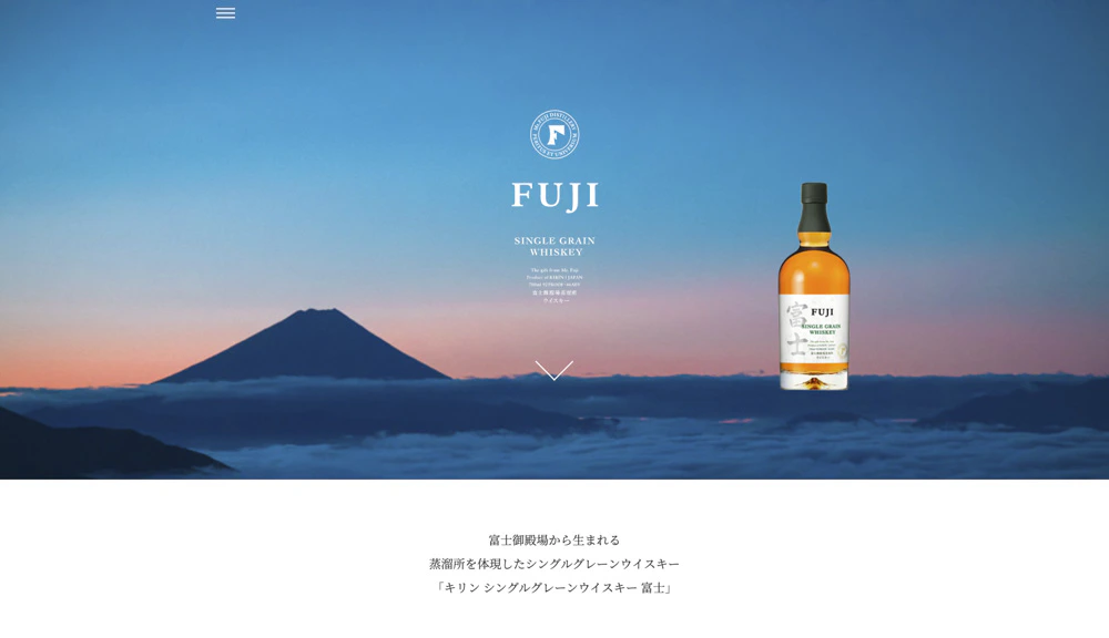 キリン ウイスキー 富士