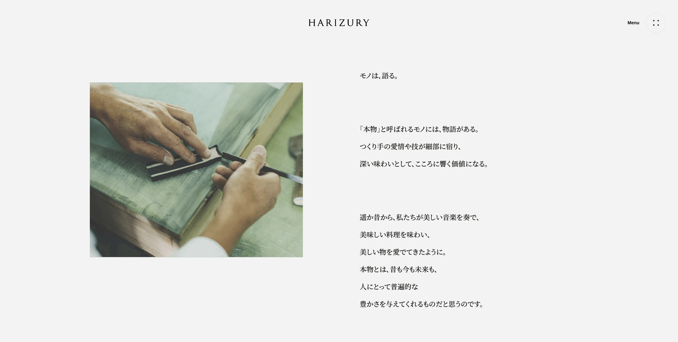 HARIZURY
