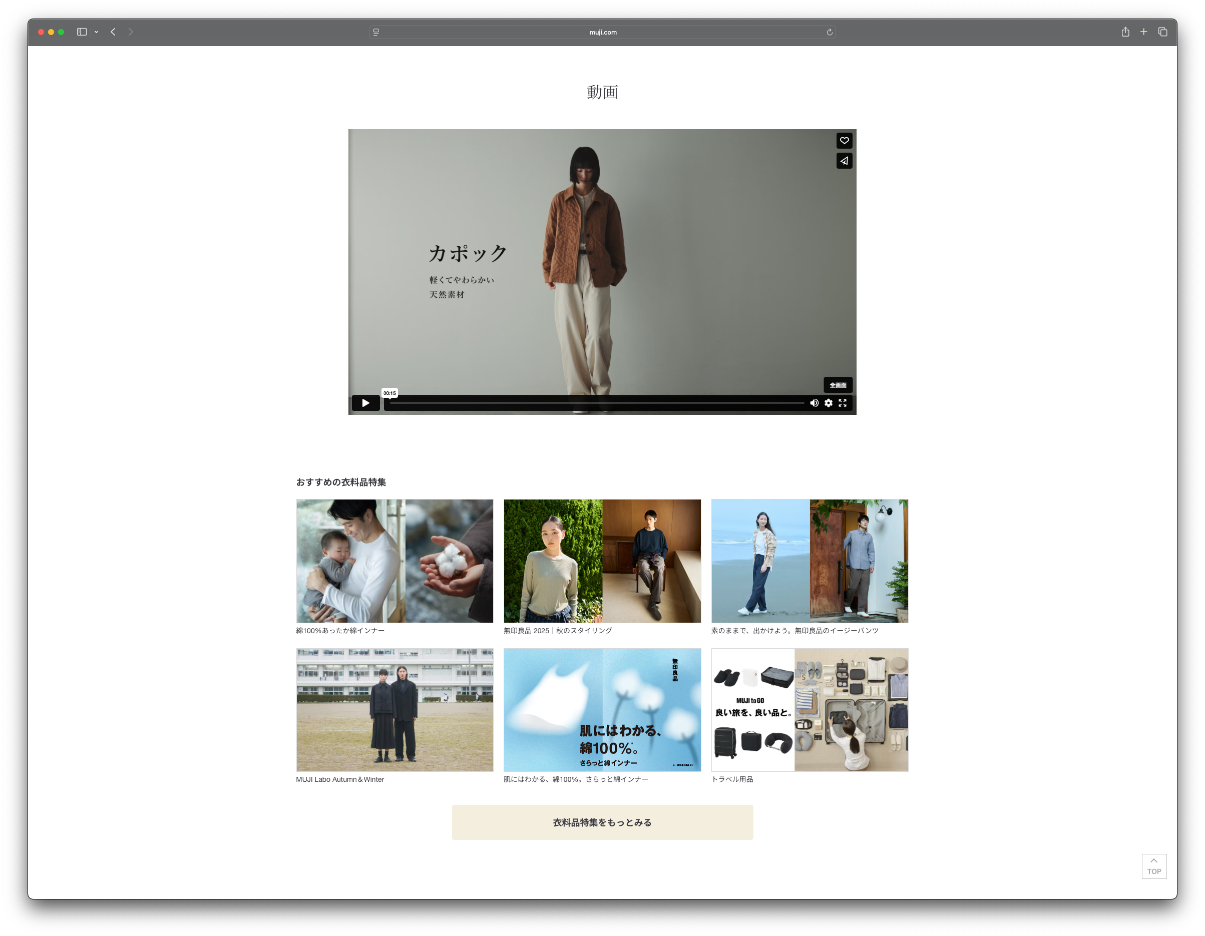無印良品　カポック スチール