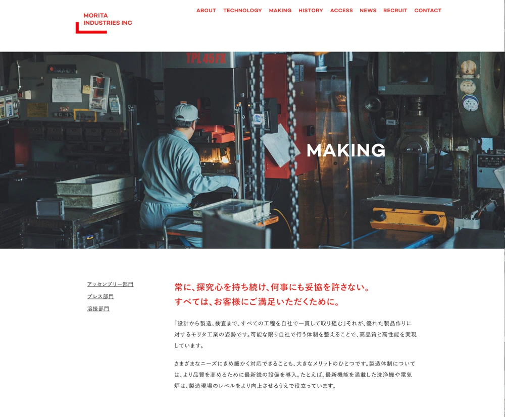 MORITA INDUSTRIES Inc.