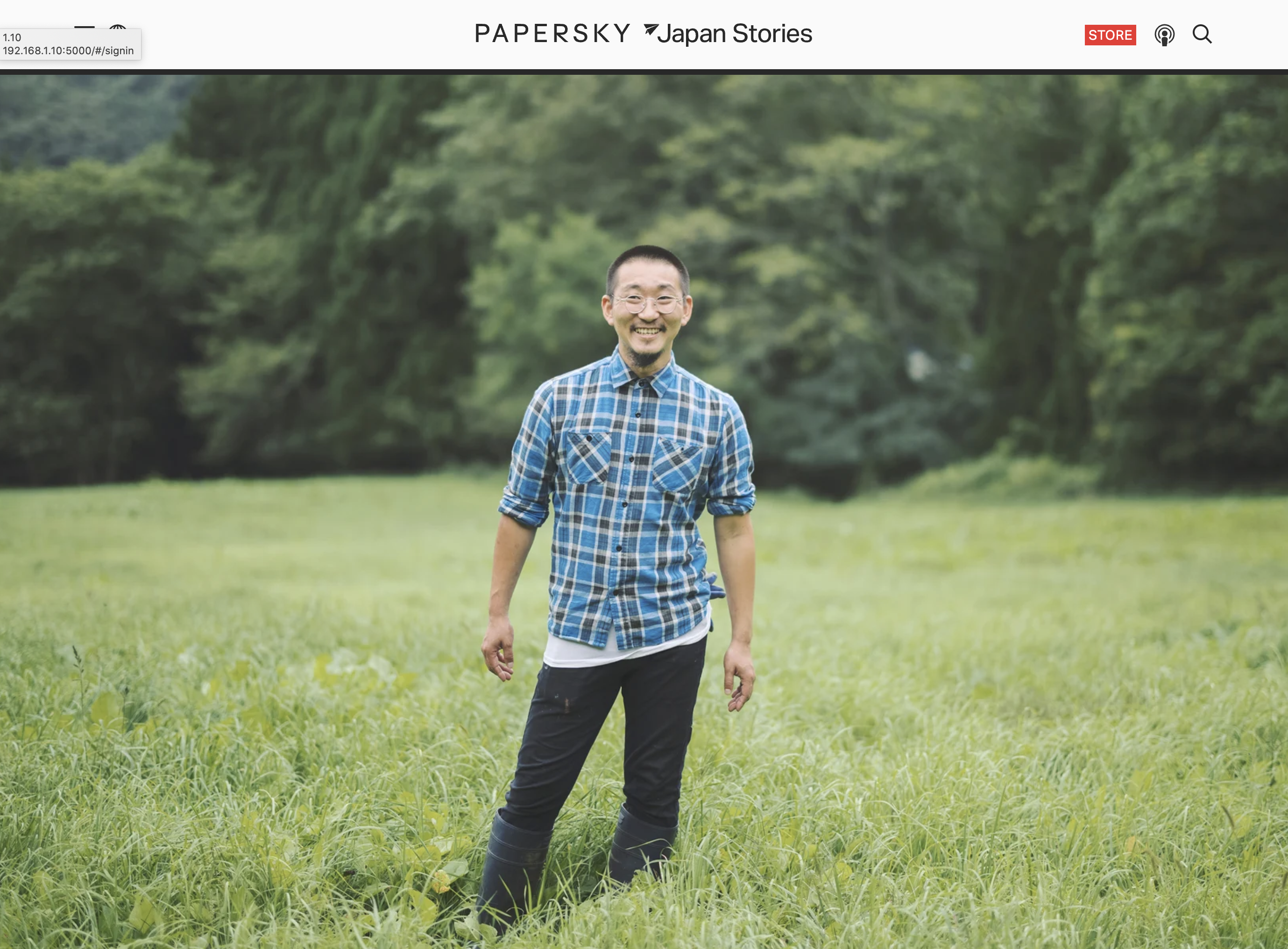 PAPERSKY Japan Stories　岩手