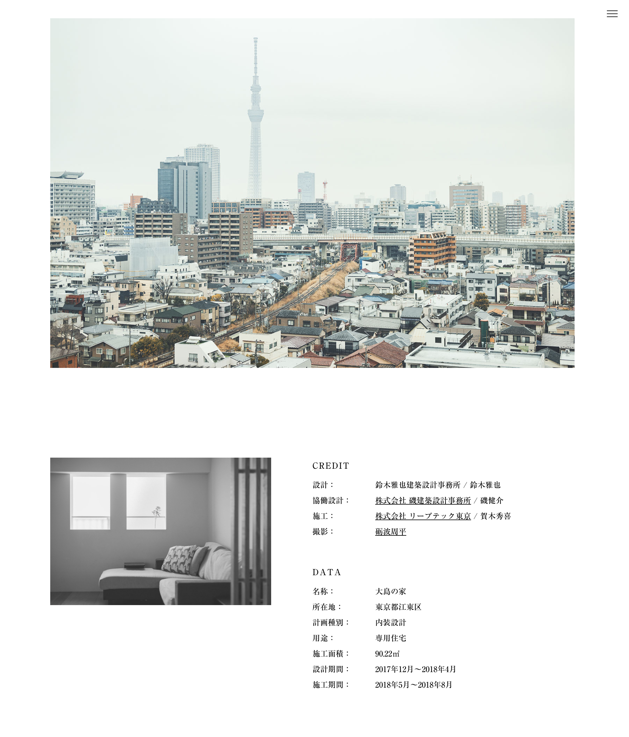 鈴木雅也建築設計事務所