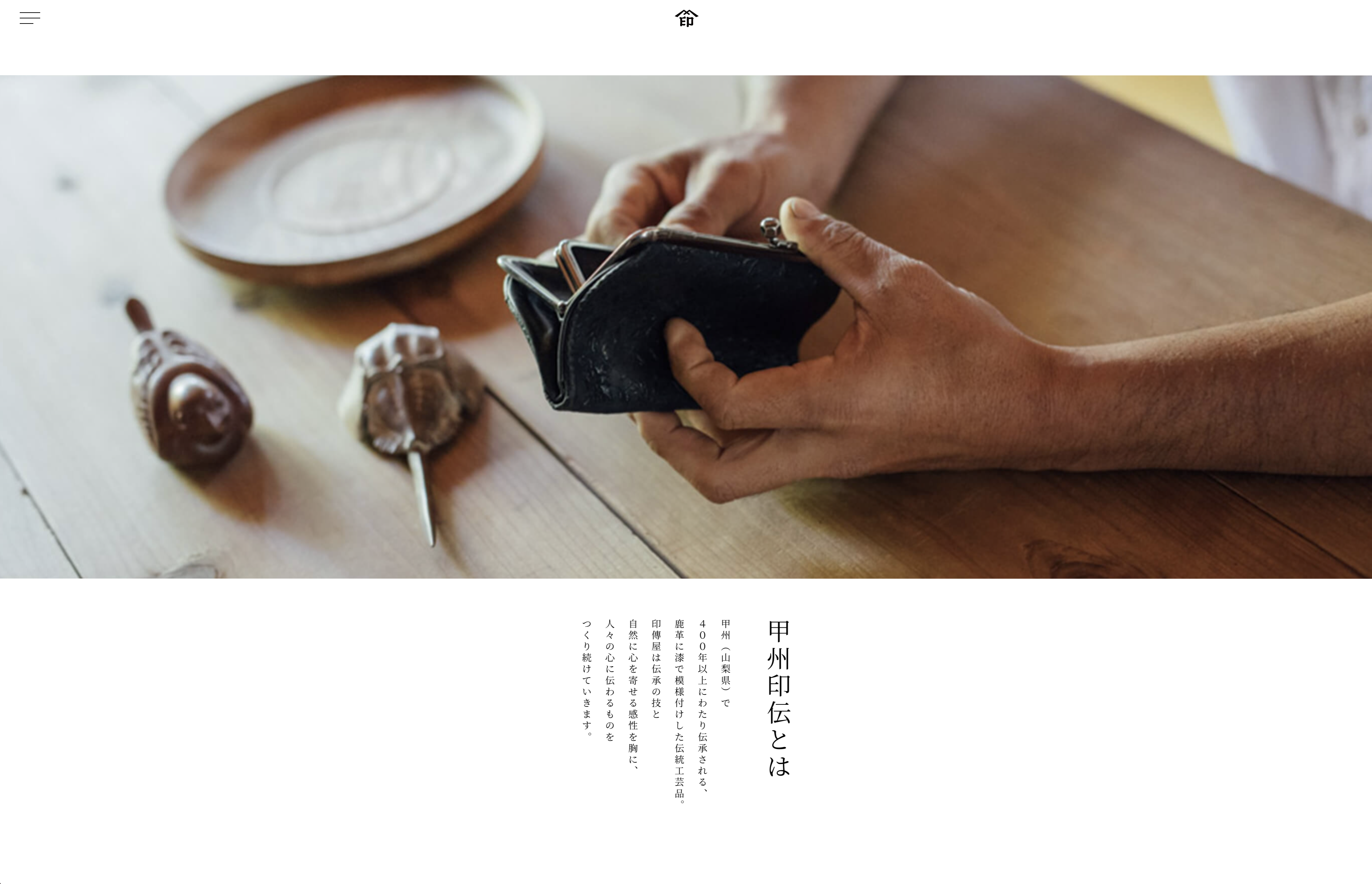 印傳屋 Life is INDEN