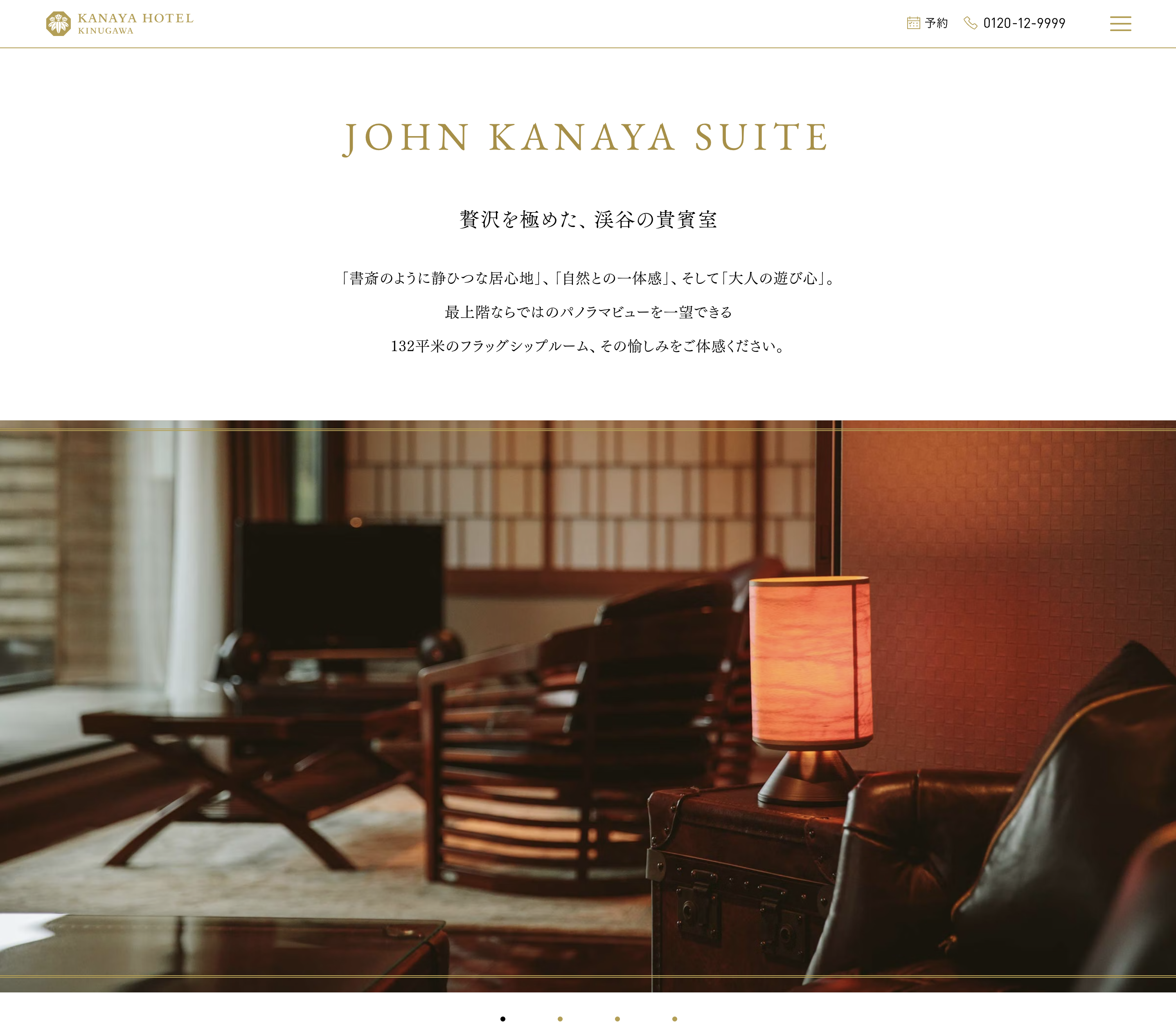 鬼怒川金谷ホテル