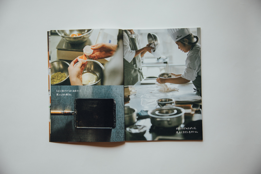 中村調理製菓専門学校　2019学校案内